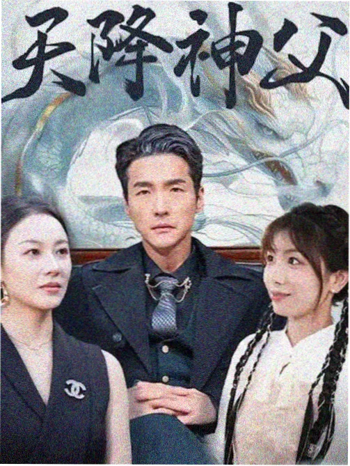 夜天子终章海报