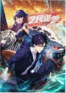 热门动漫海报
