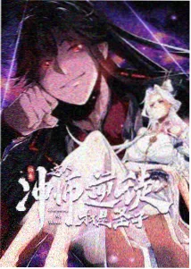 凡人修仙传外海风云海报